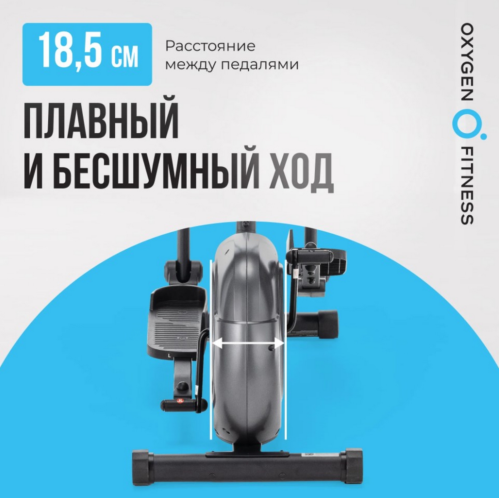 Эллиптический тренажер домашний Oxygen Fitness CADENCE EL 1600_1598