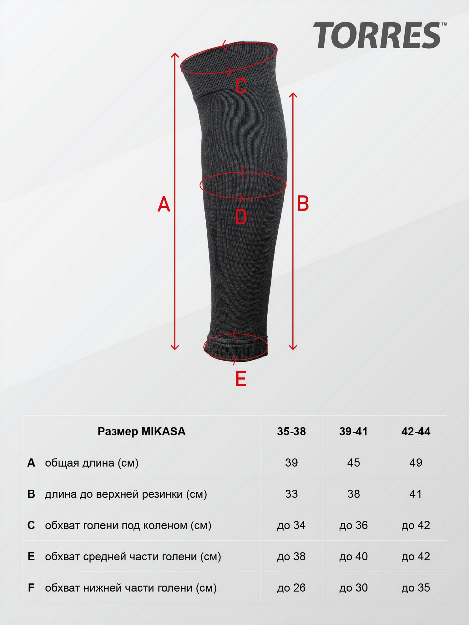 Гетры футбольные профессиональные Torres Sport Team без носка FS11010-02 черный 1500_2000