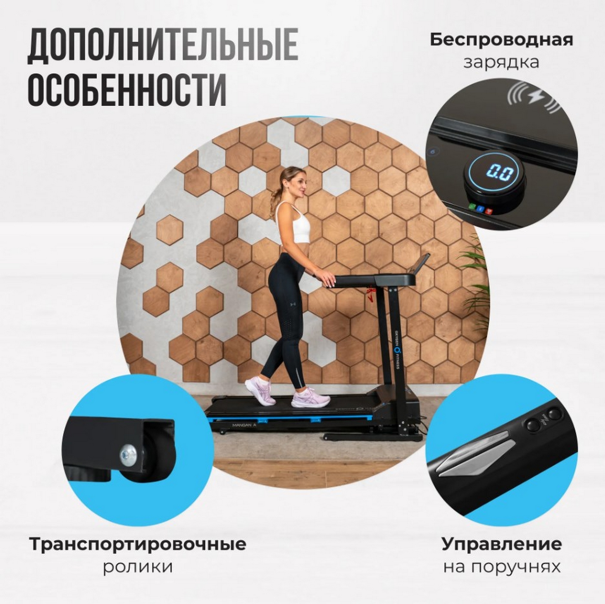 Беговая дорожка домашняя Oxygen Fitness MANGAN A 2000_1996