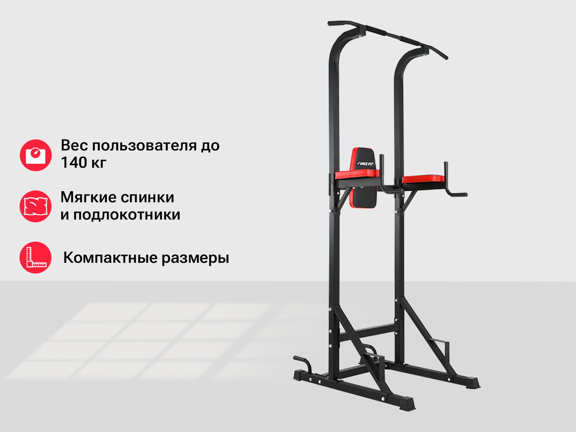 Турник-пресс-брусья UnixFit POWER TOWER 120 BSPT120 2000_1500