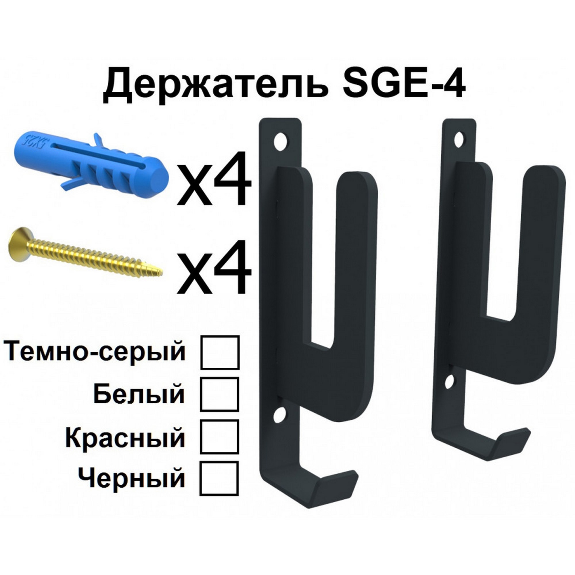 Кронштейн для хранения сноубордов и вейкбордов Gefest SGE-4 красный 2000_2000