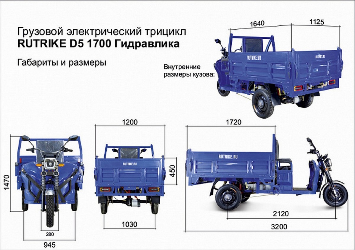 Грузовой электрический трицикл RuTrike D5 1700 гидравлика (60V1200W) 024732-2797 серый 1200_846