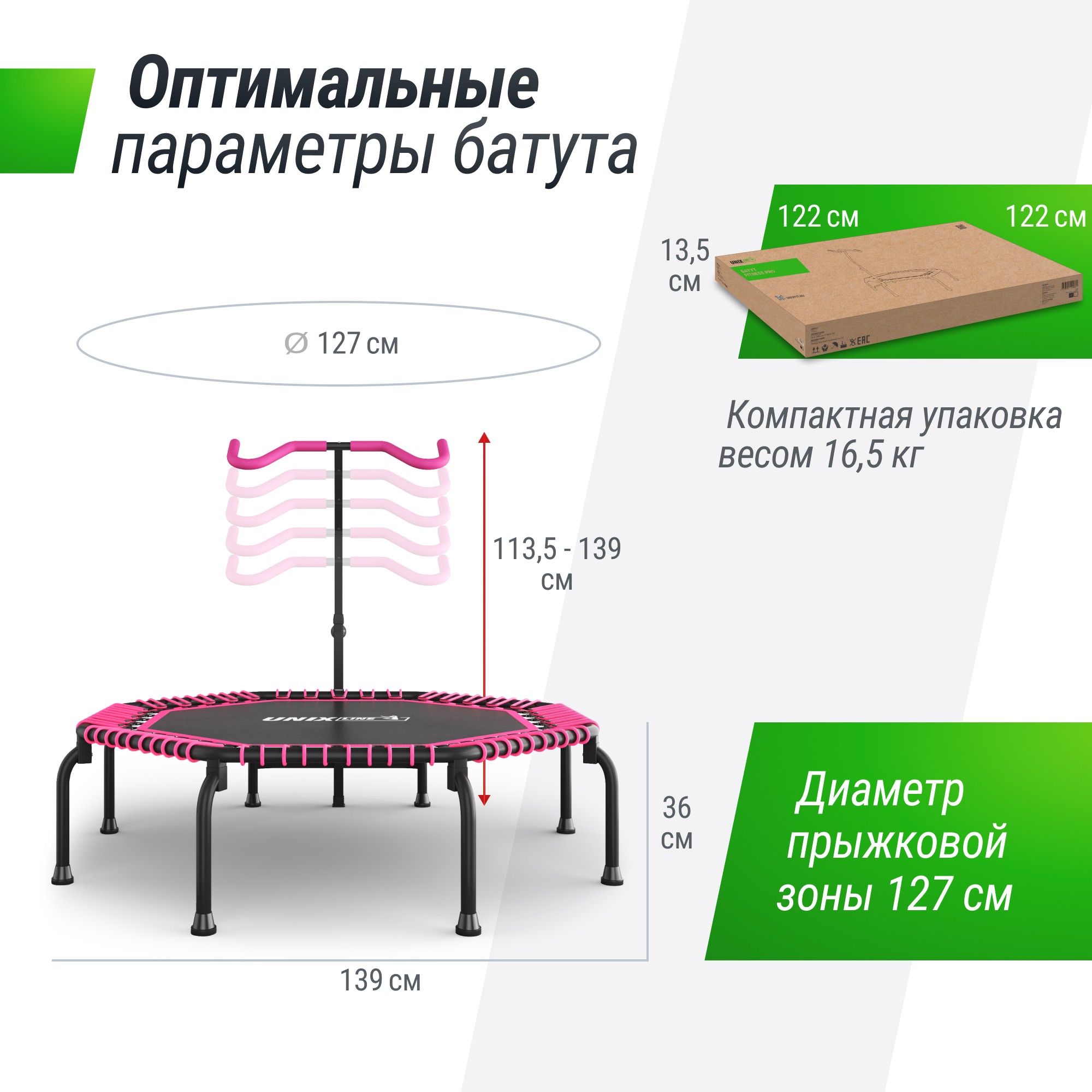 Батут Unix Line FITNESS Premium (127 см) TR127FITPMPK Pink 2000_2000