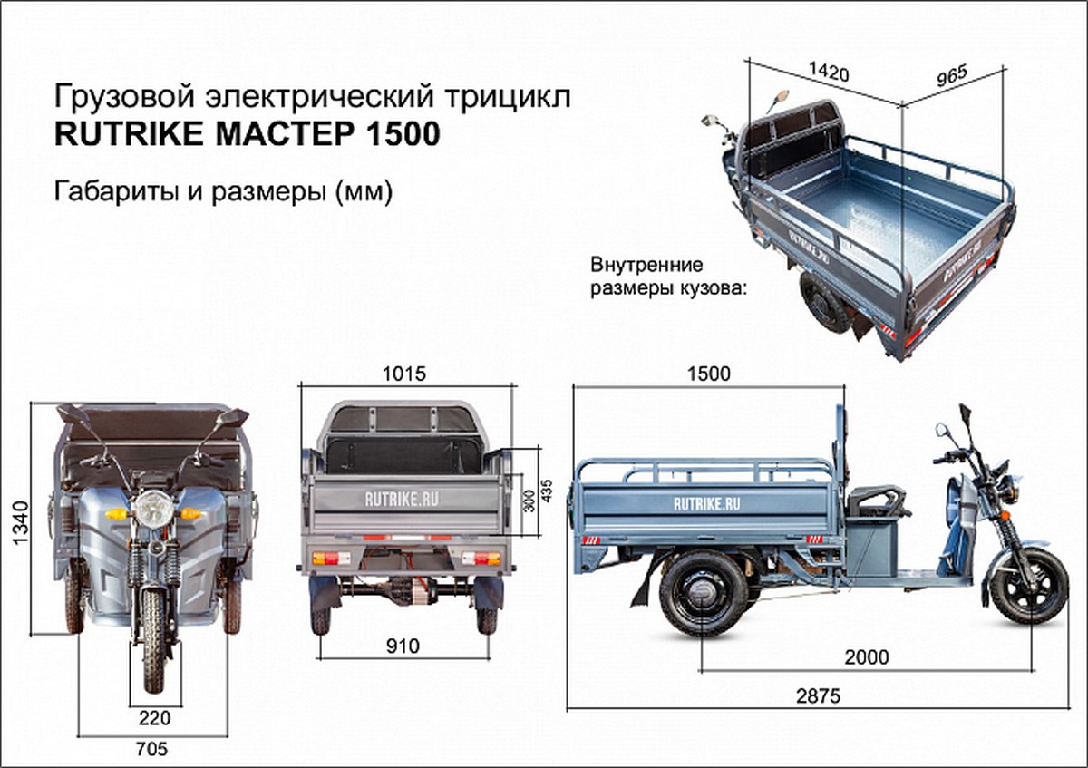 Грузовой электротрицикл RuTrike Мастер 1500 60V1000W 024452-2792 темно-зеленый 1200_847