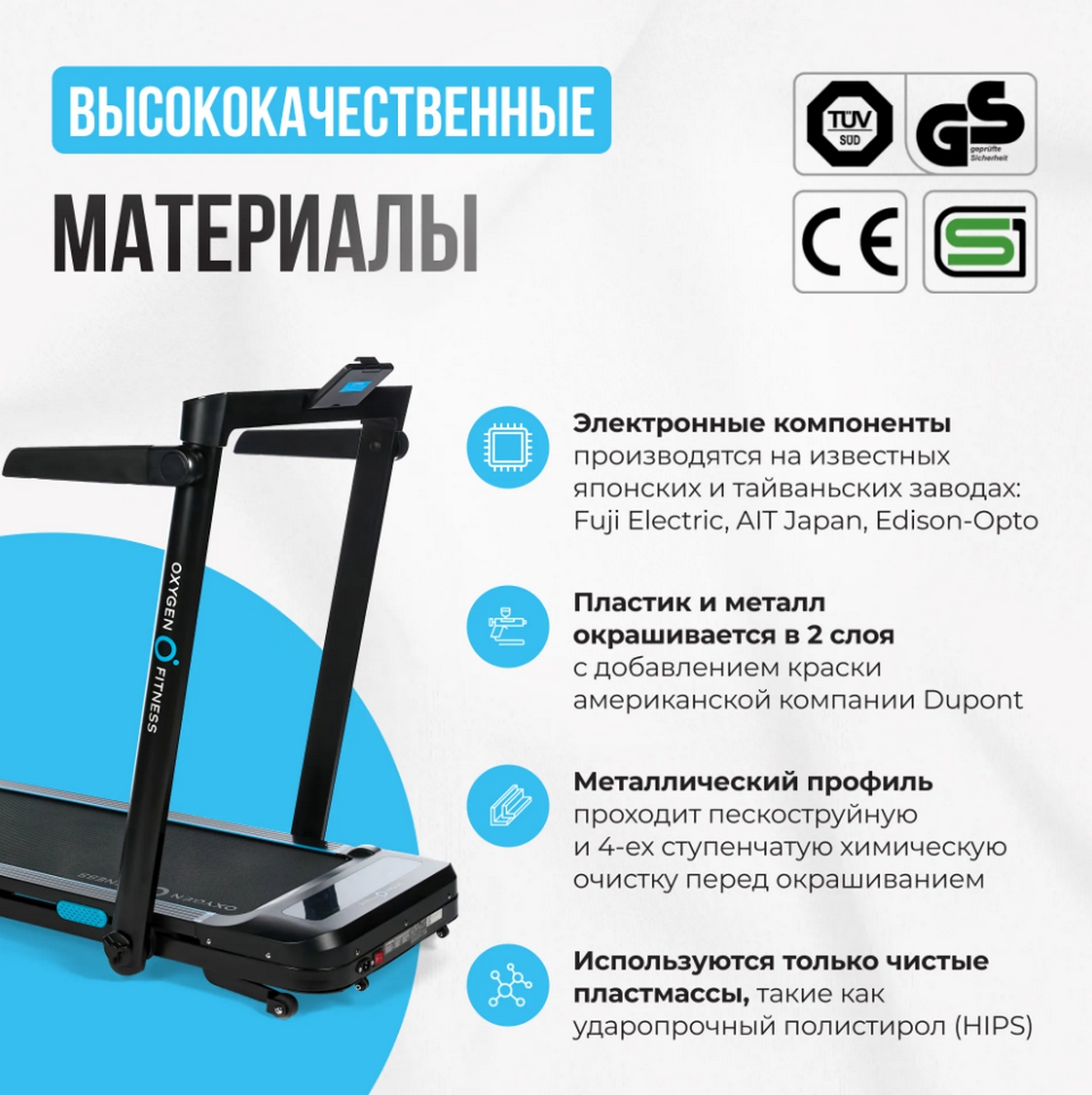 Беговая дорожка домашняя Oxygen Fitness SCANDIUM_A 1196_1200